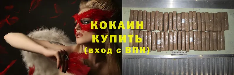 Cocaine 98%  MEGA как зайти  Кушва  где купить наркоту 