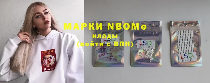 Марки NBOMe 1,5мг  Кушва 